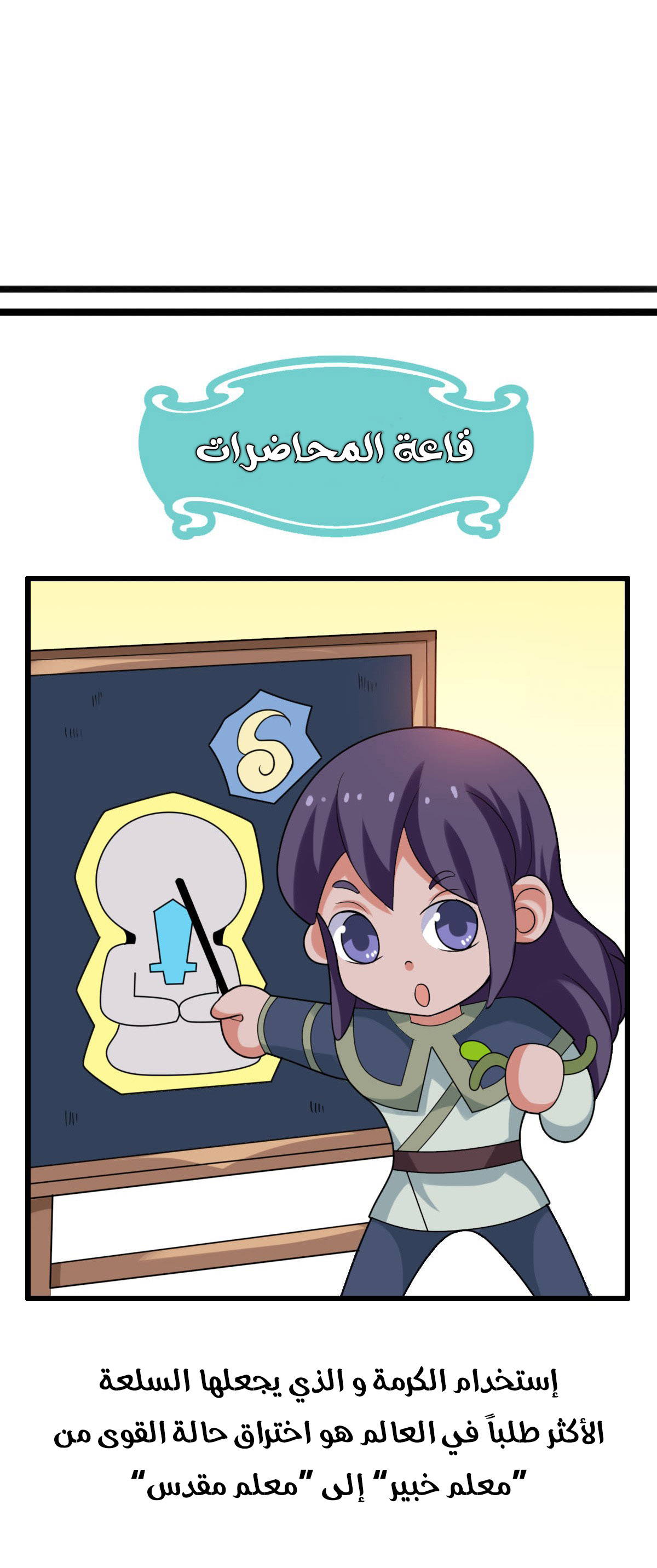 Chaotic Sword God: Chapter 39 - Page 48