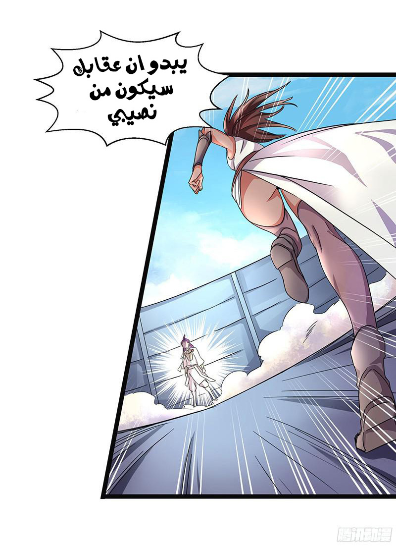 Chaotic Sword God: Chapter 4 - Page 24