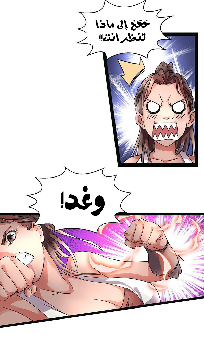 Chaotic Sword God: Chapter 4 - Page 27