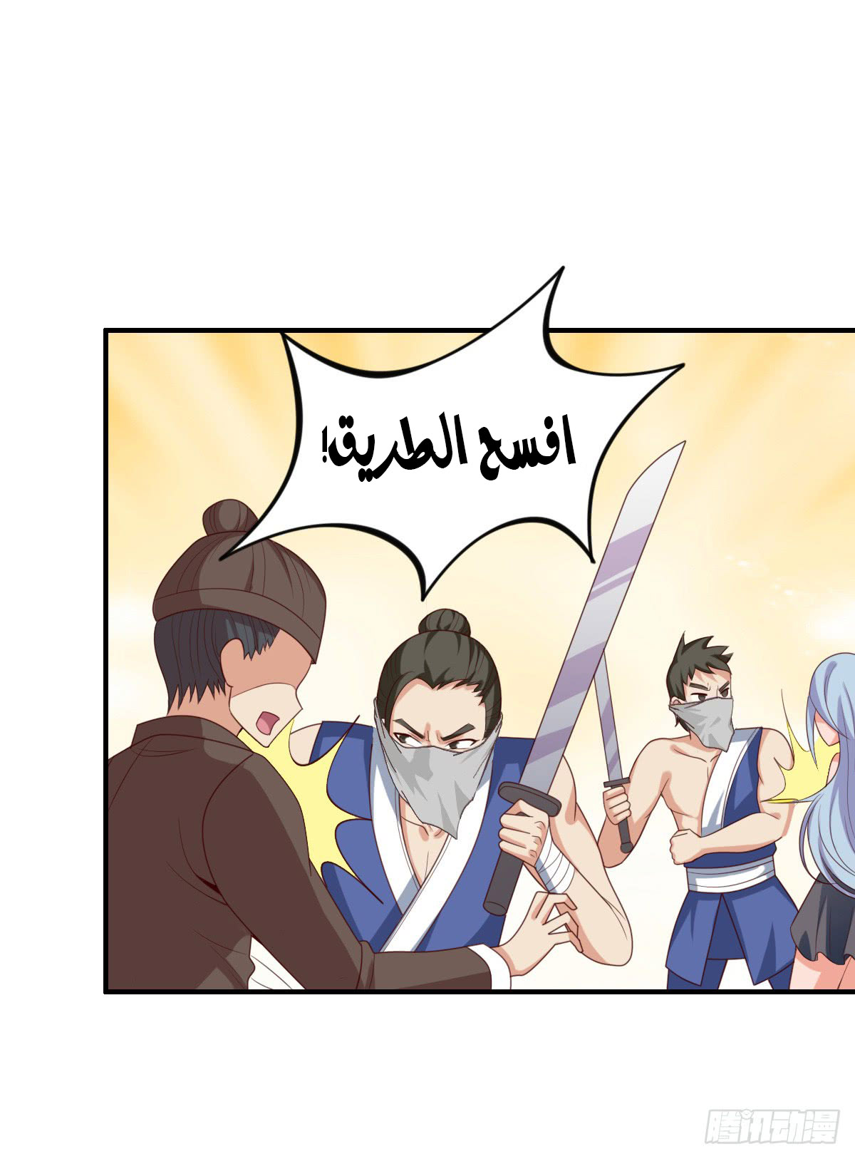 Chaotic Sword God: Chapter 40 - Page 21