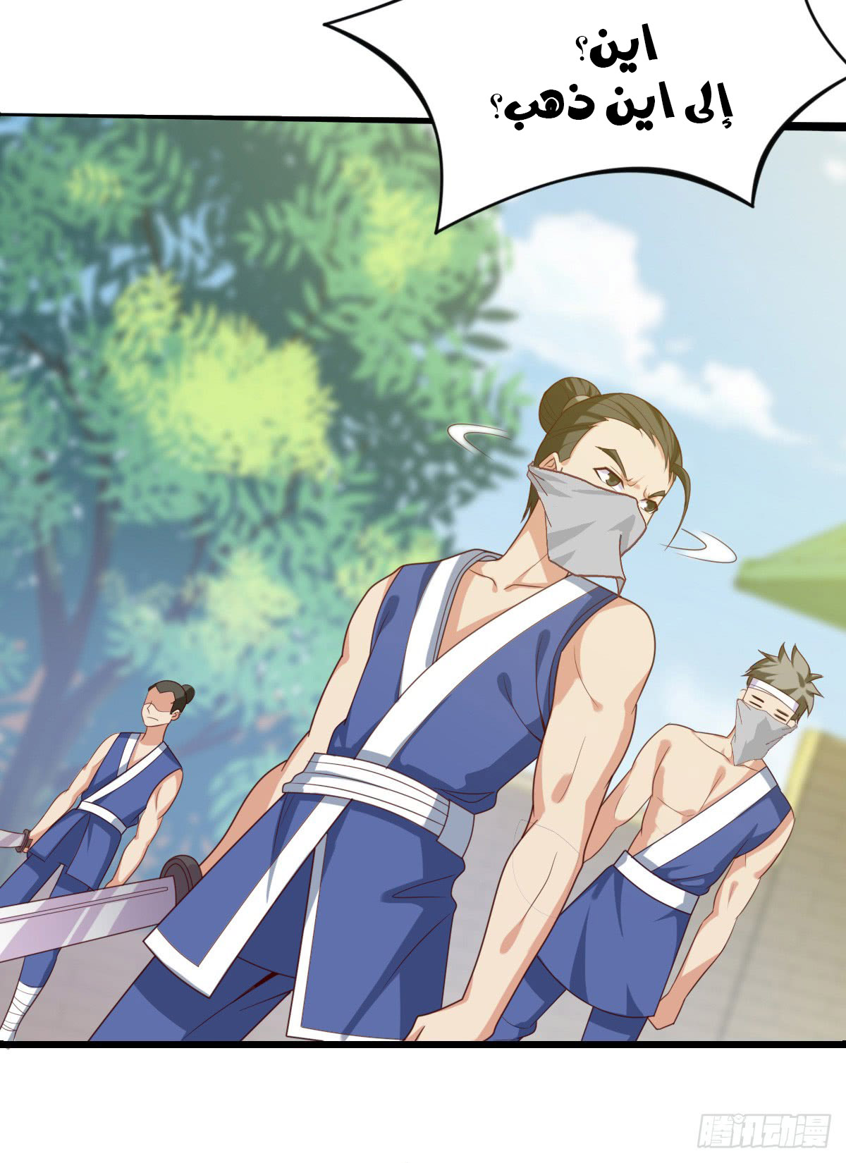 Chaotic Sword God: Chapter 40 - Page 23