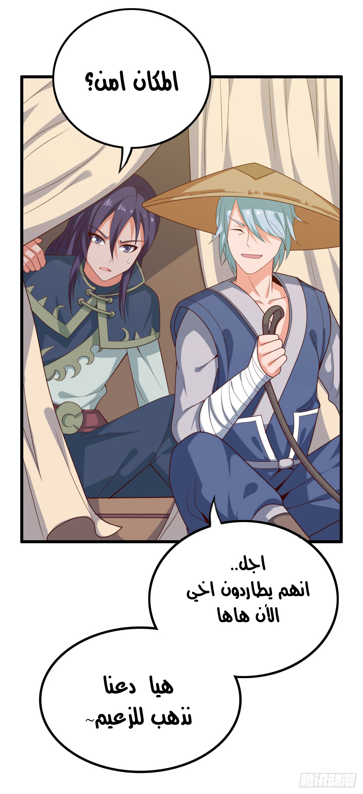 Chaotic Sword God: Chapter 40 - Page 26