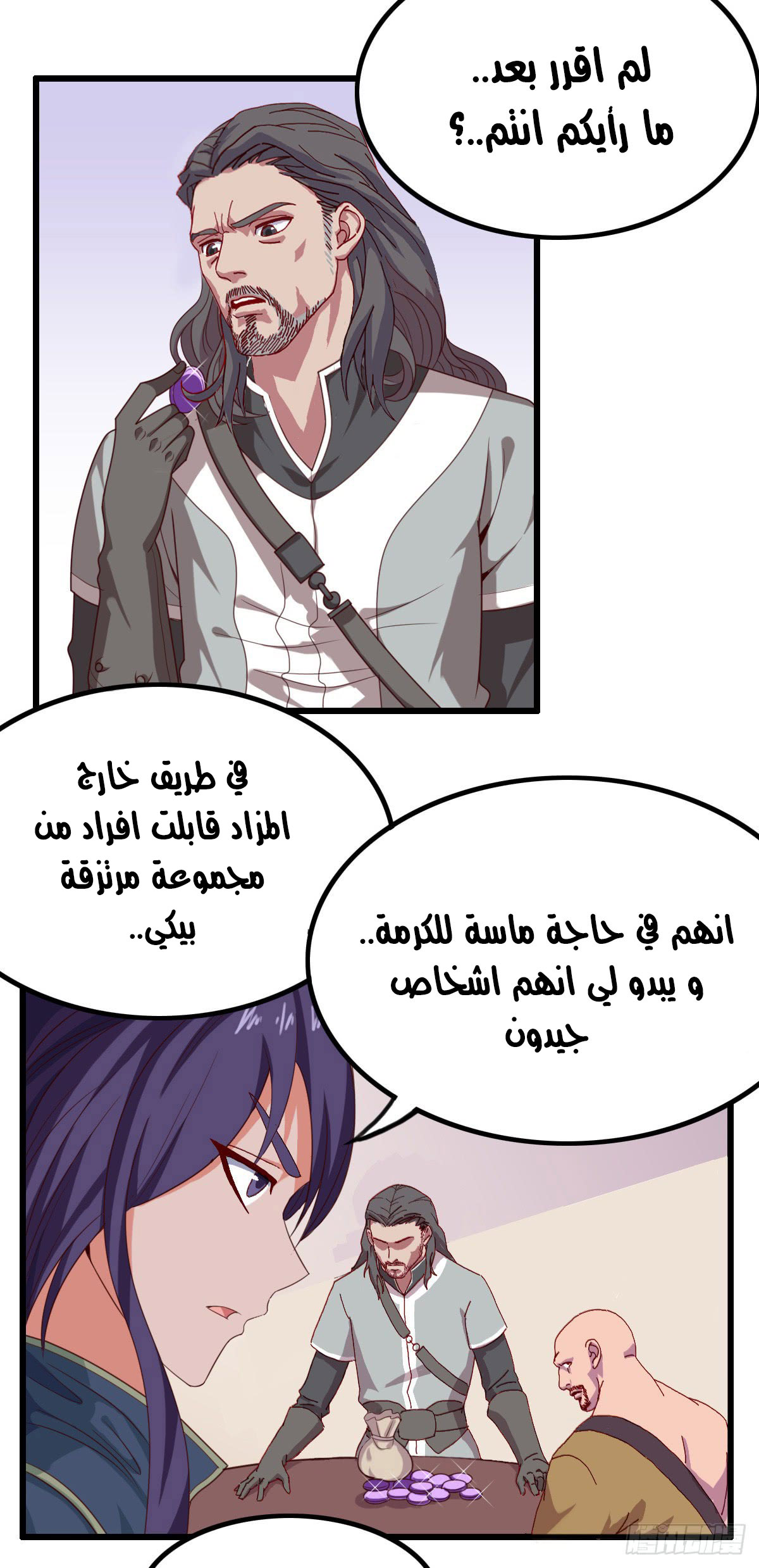Chaotic Sword God: Chapter 40 - Page 32