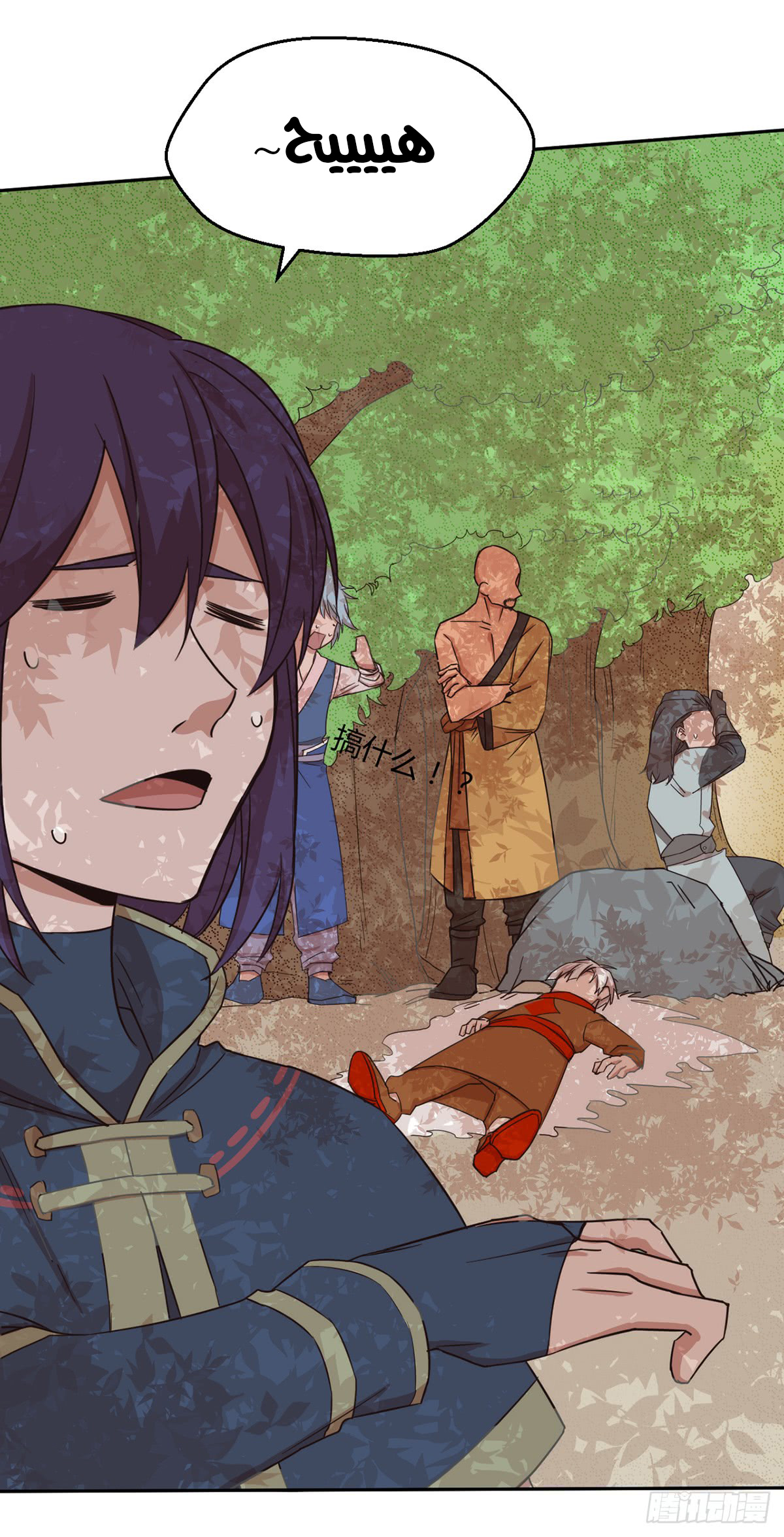 Chaotic Sword God: Chapter 41 - Page 20