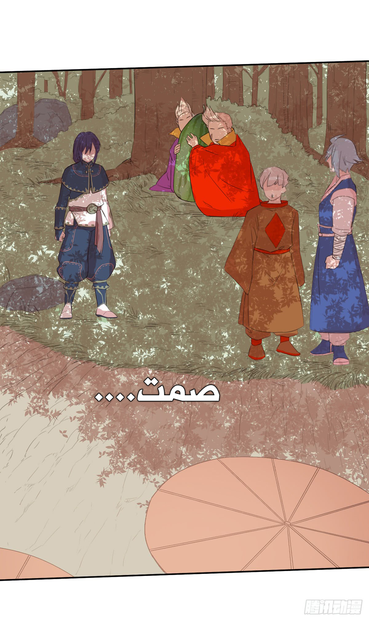 Chaotic Sword God: Chapter 41 - Page 27
