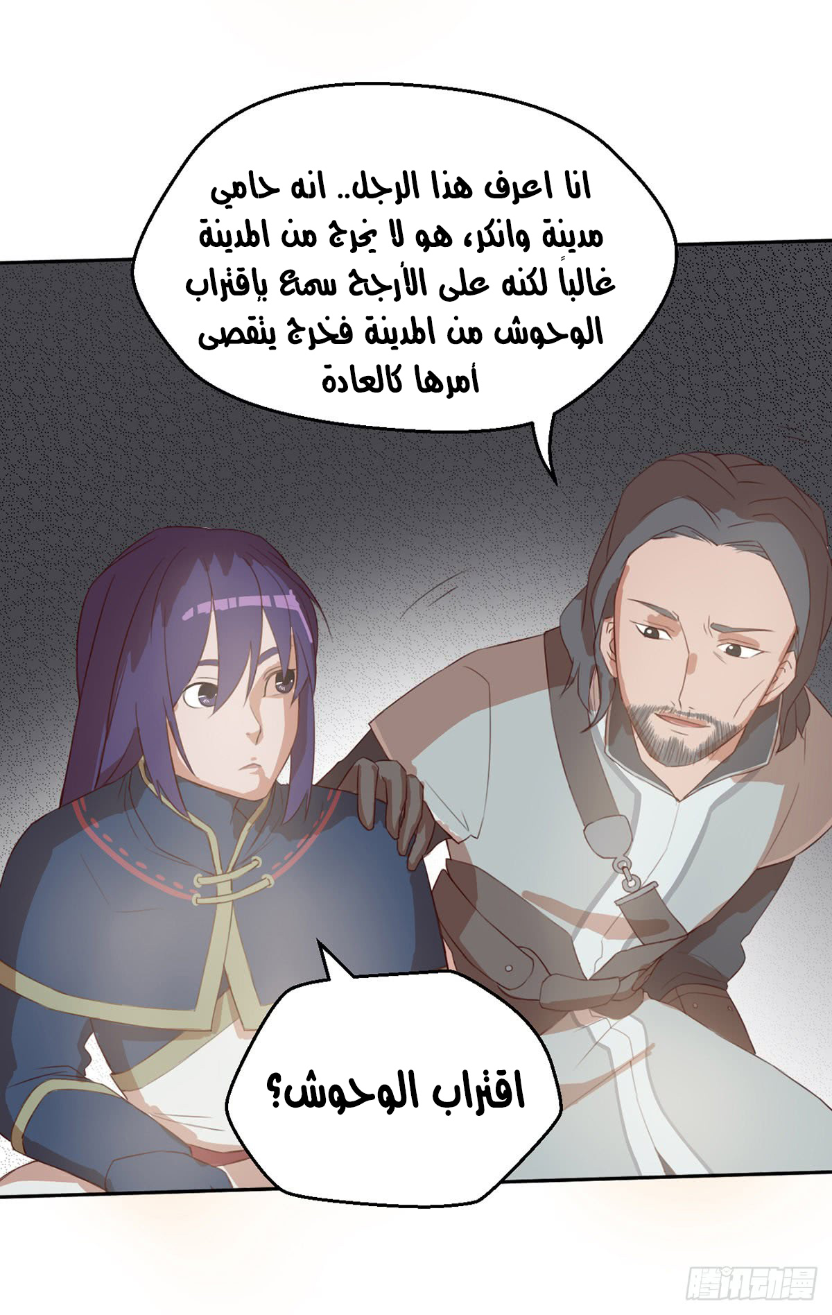 Chaotic Sword God: Chapter 42 - Page 7