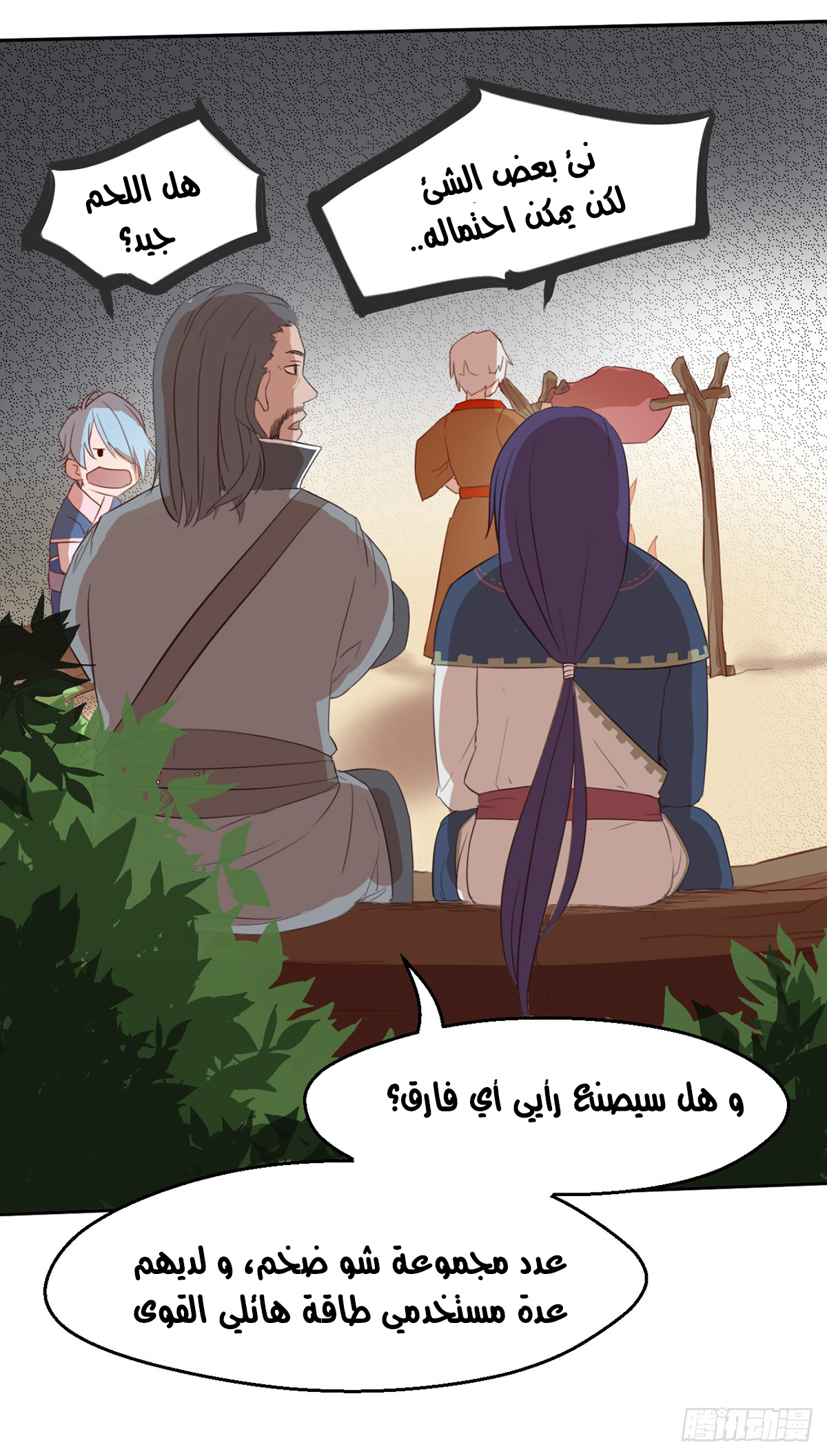 Chaotic Sword God: Chapter 42 - Page 10