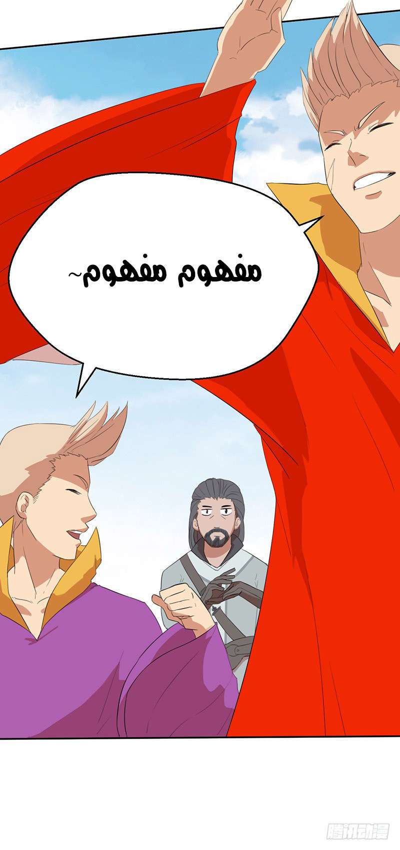 Chaotic Sword God: Chapter 43 - Page 19