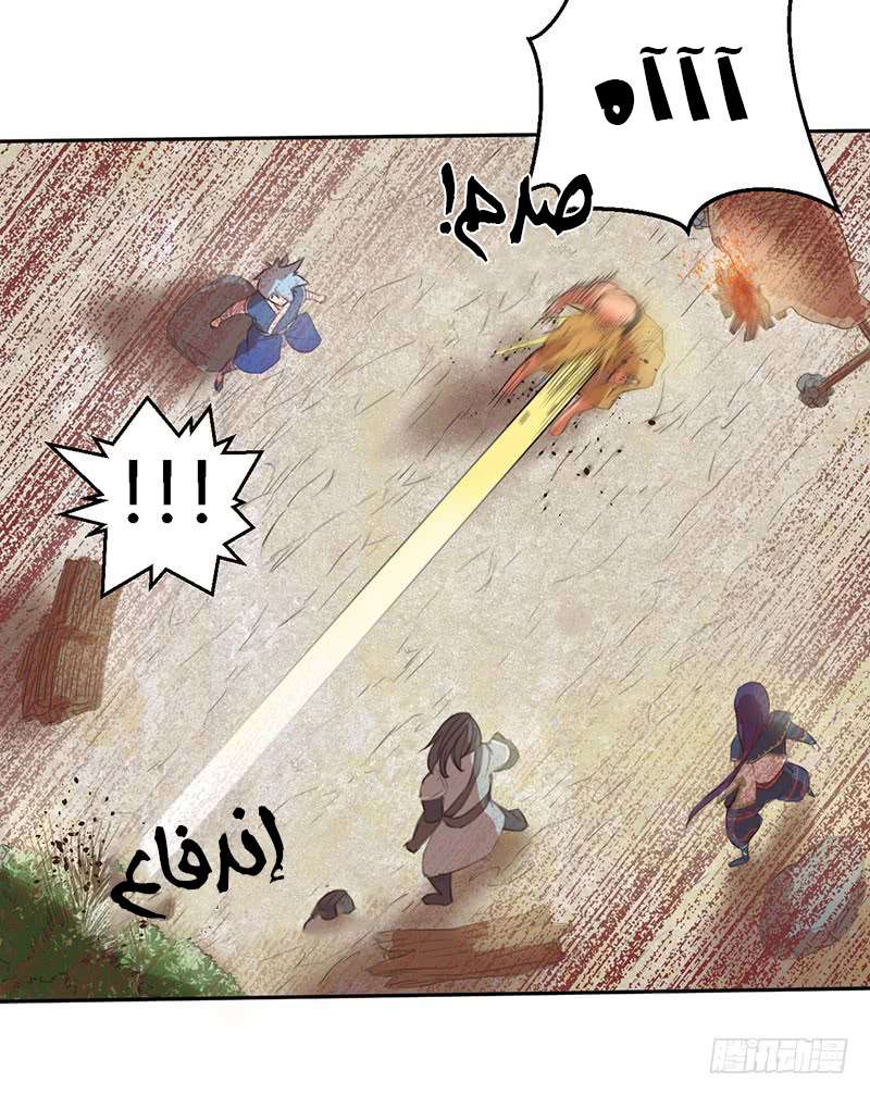 Chaotic Sword God: Chapter 43 - Page 38