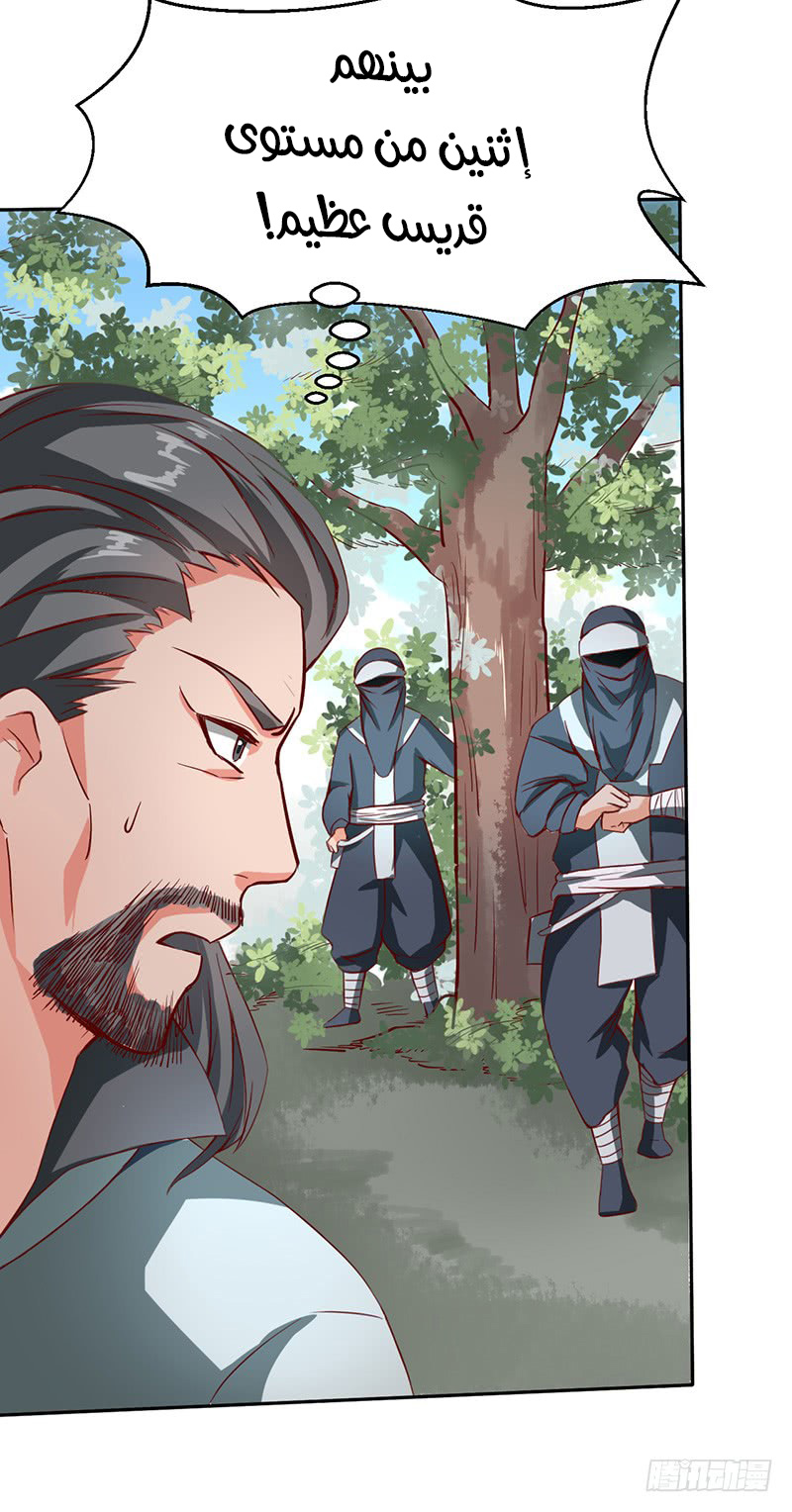 Chaotic Sword God: Chapter 44 - Page 23