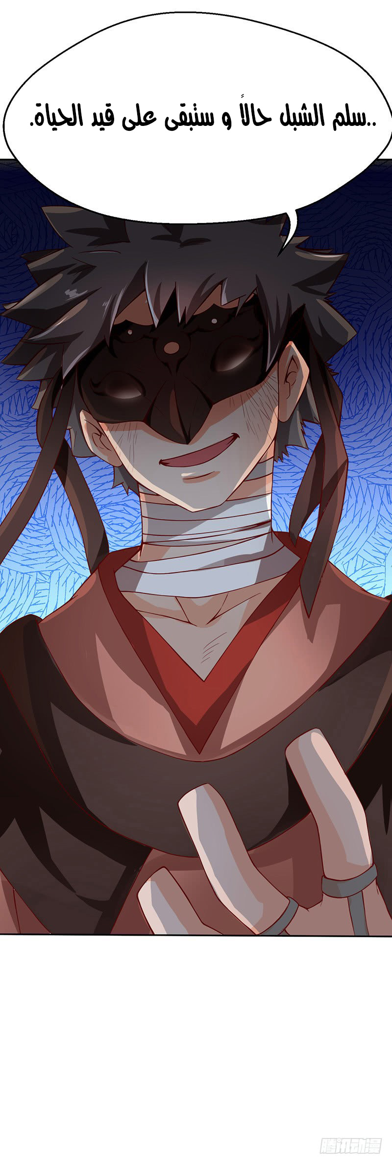 Chaotic Sword God: Chapter 44 - Page 25