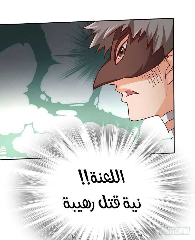 Chaotic Sword God: Chapter 45 - Page 24