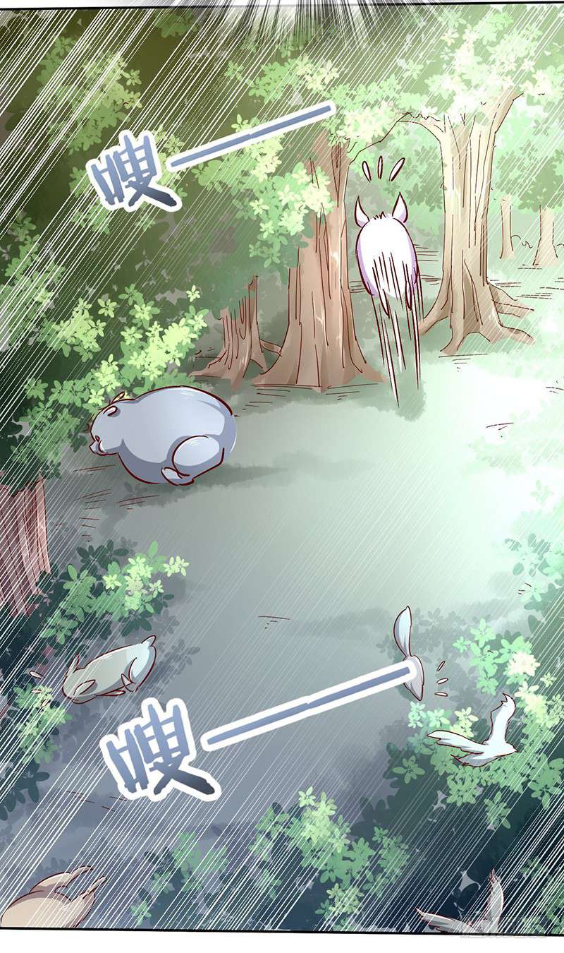 Chaotic Sword God: Chapter 45 - Page 25