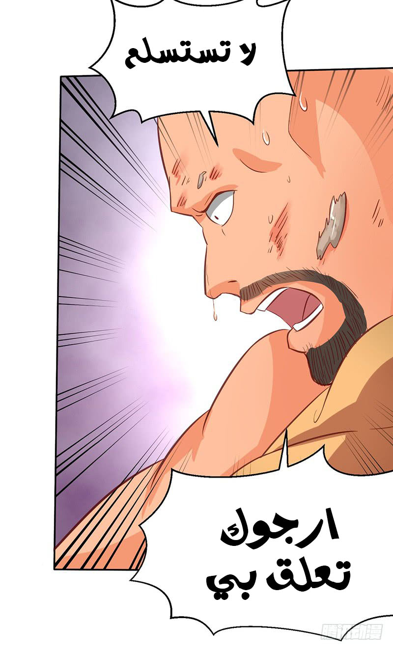 Chaotic Sword God: Chapter 46 - Page 26
