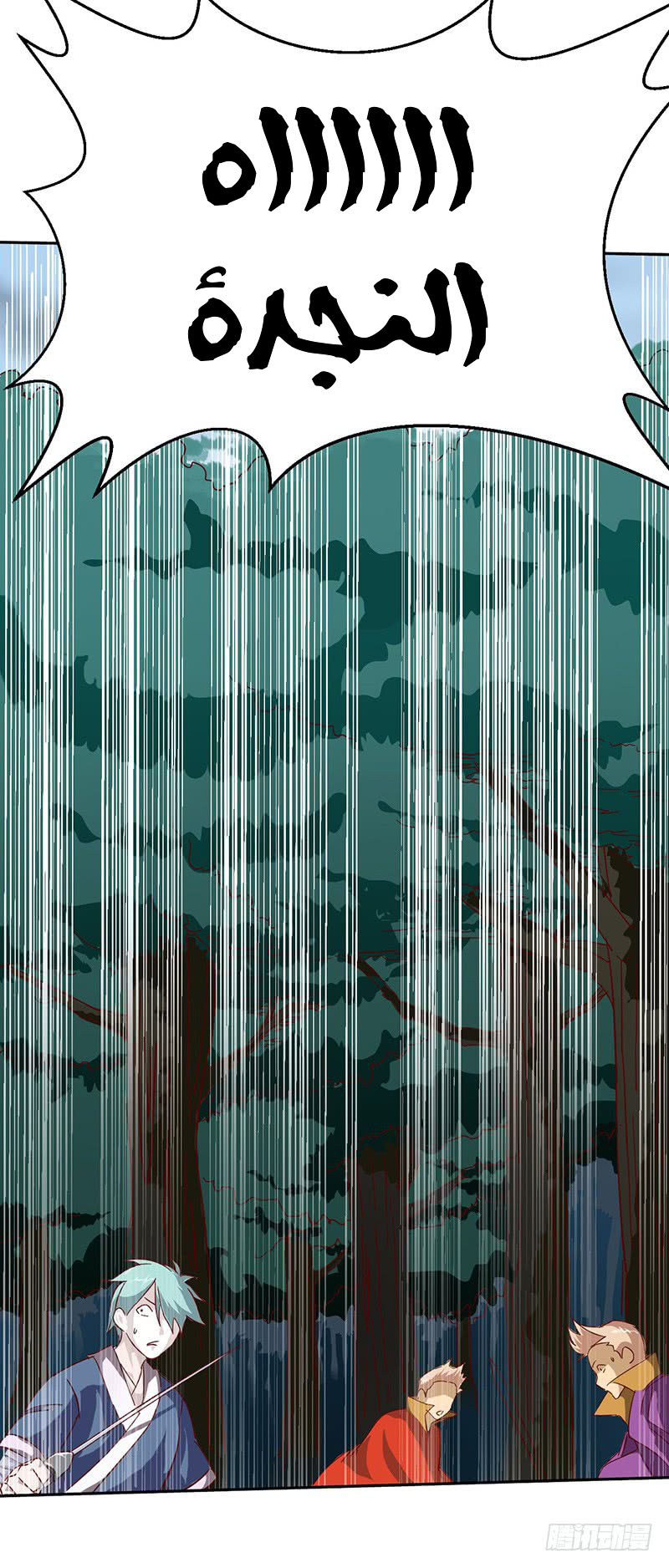Chaotic Sword God: Chapter 46 - Page 28