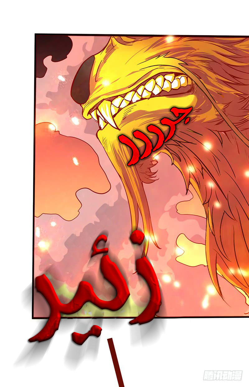 Chaotic Sword God: Chapter 46 - Page 36