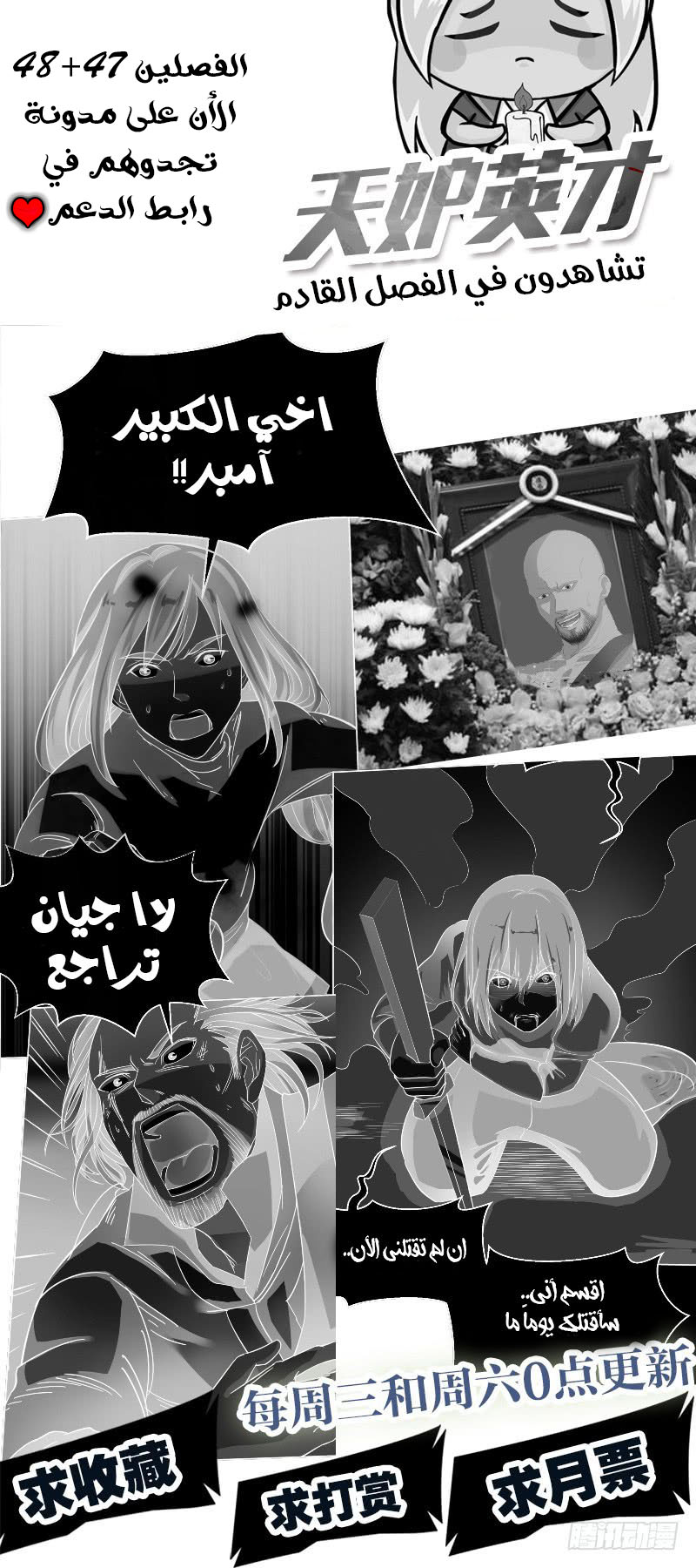 Chaotic Sword God: Chapter 46 - Page 38