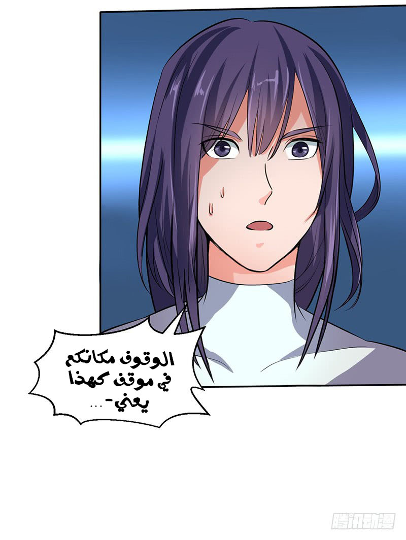 Chaotic Sword God: Chapter 47 - Page 8