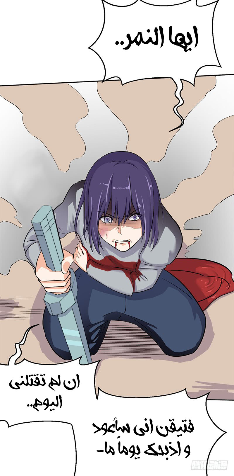 Chaotic Sword God: Chapter 47 - Page 32