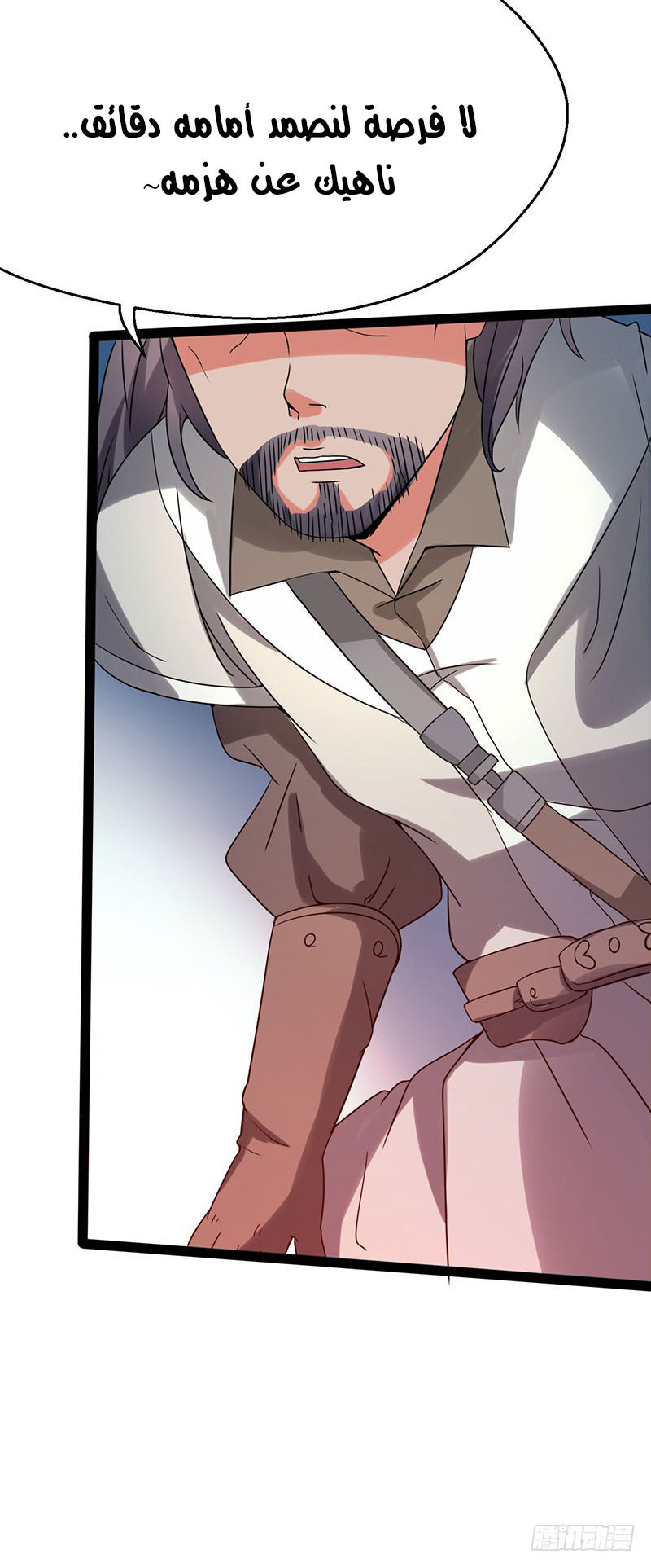 Chaotic Sword God: Chapter 47 - Page 39