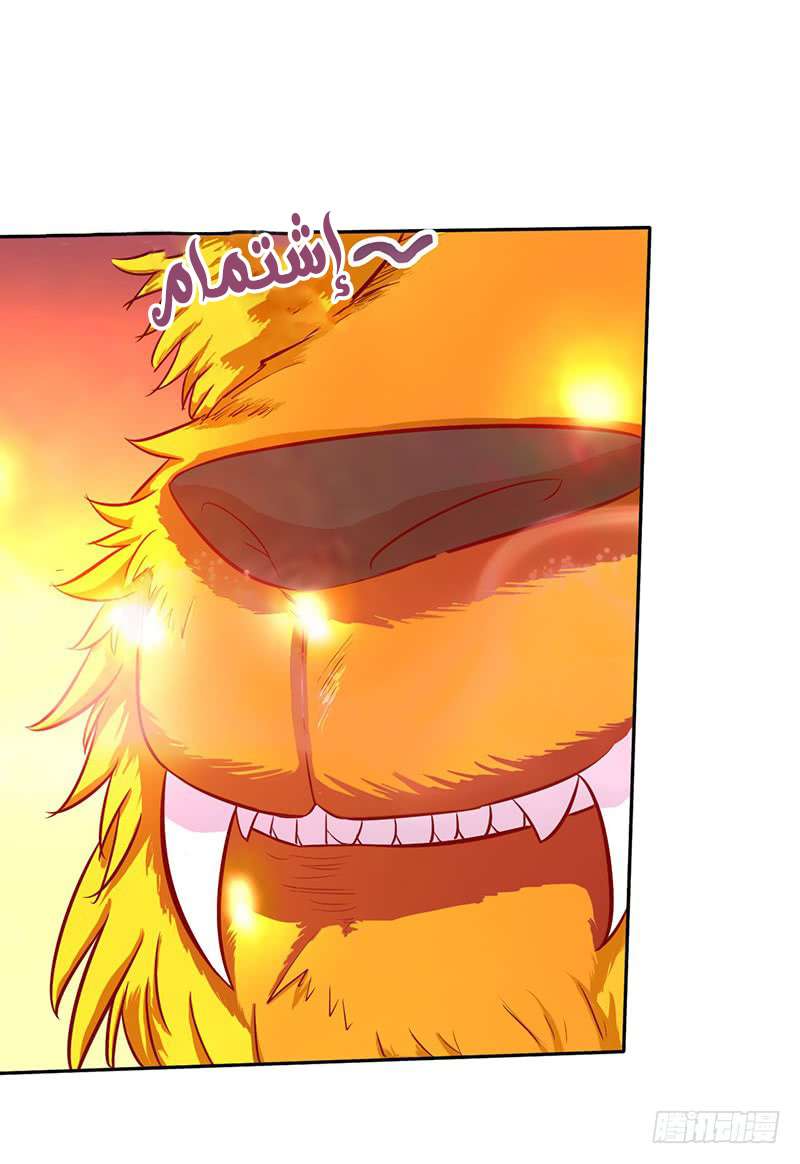 Chaotic Sword God: Chapter 48 - Page 4