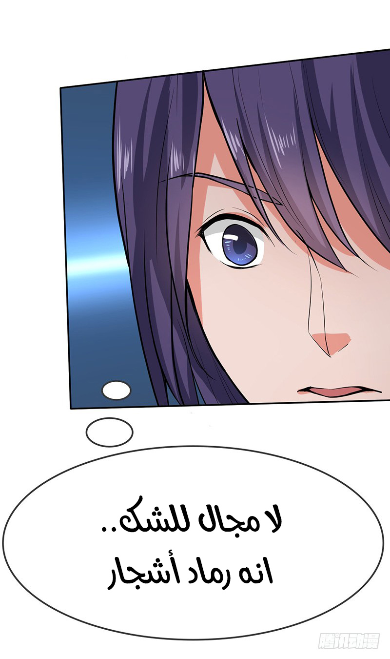 Chaotic Sword God: Chapter 50 - Page 11