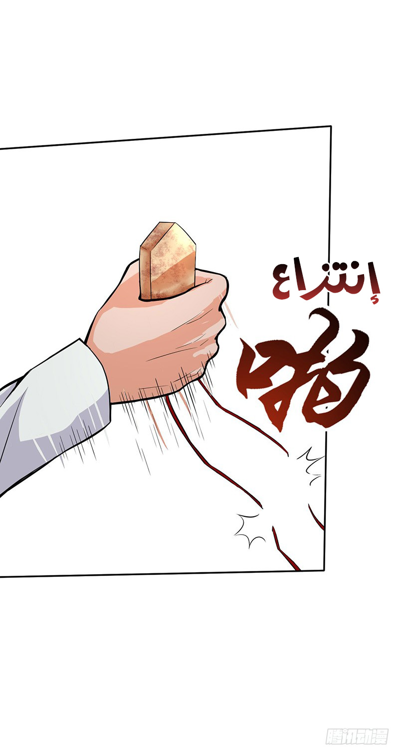 Chaotic Sword God: Chapter 50 - Page 27