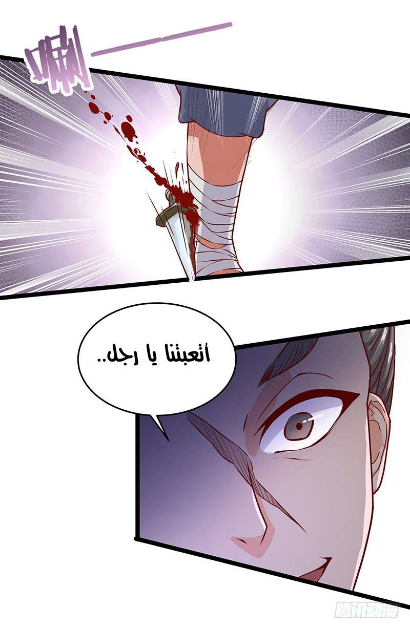 Chaotic Sword God: Chapter 51 - Page 7