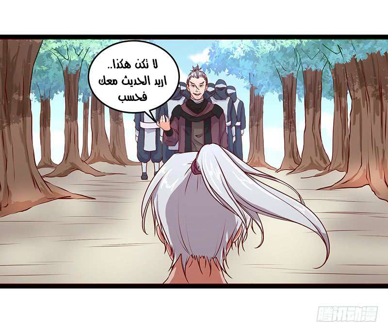 Chaotic Sword God: Chapter 51 - Page 10