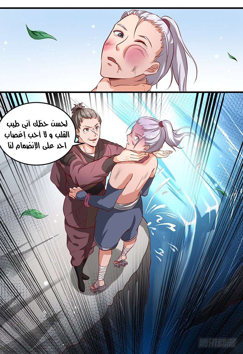 Chaotic Sword God: Chapter 51 - Page 15