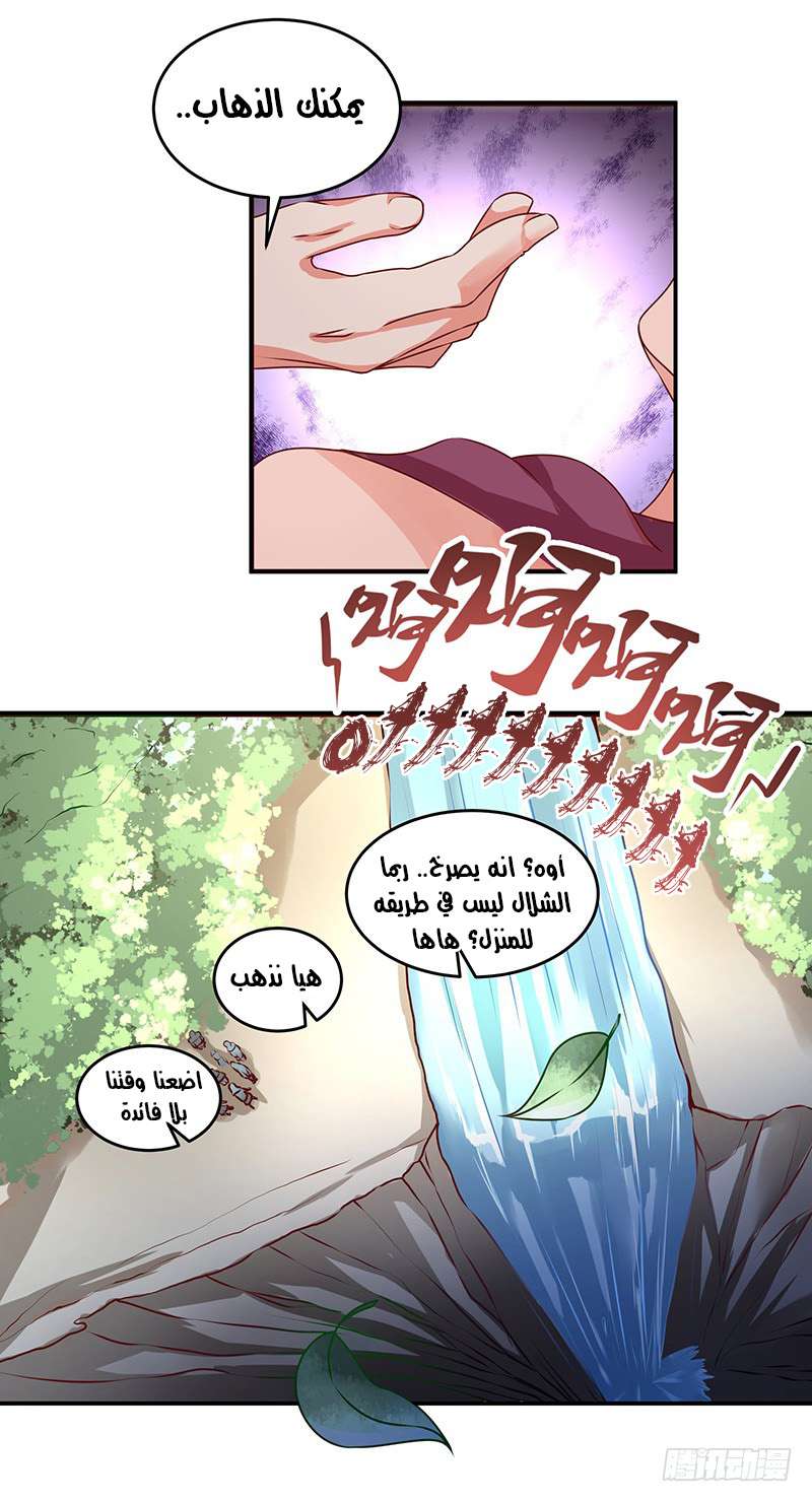 Chaotic Sword God: Chapter 51 - Page 16