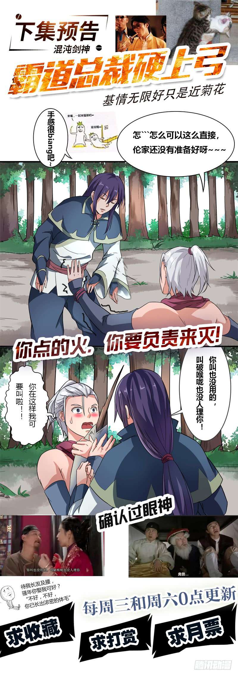 Chaotic Sword God: Chapter 51 - Page 23