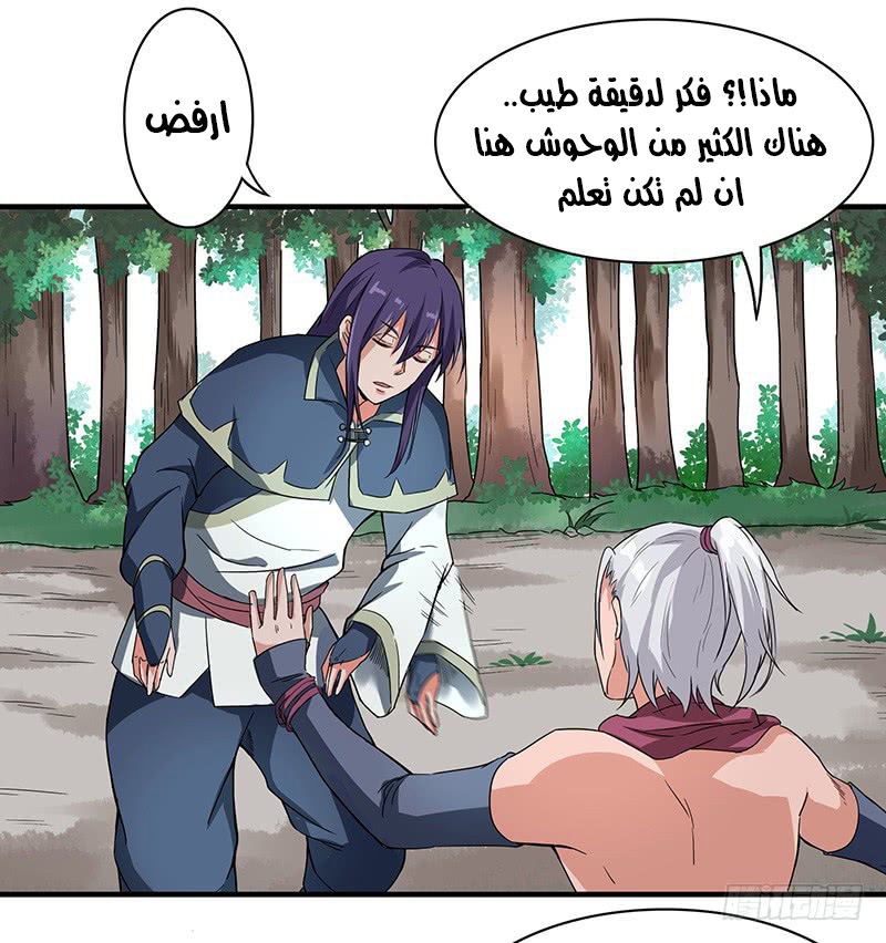 Chaotic Sword God: Chapter 52 - Page 13