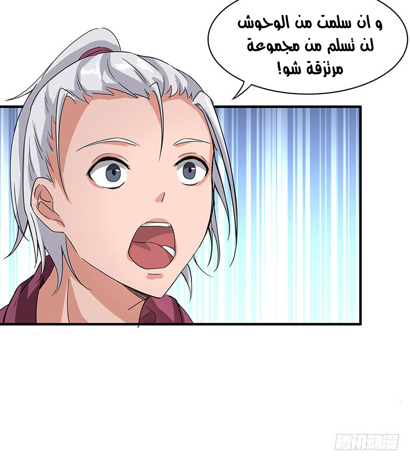 Chaotic Sword God: Chapter 52 - Page 14