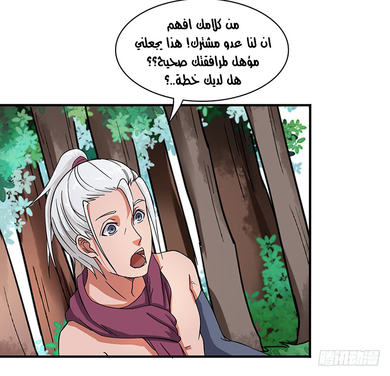 Chaotic Sword God: Chapter 52 - Page 22