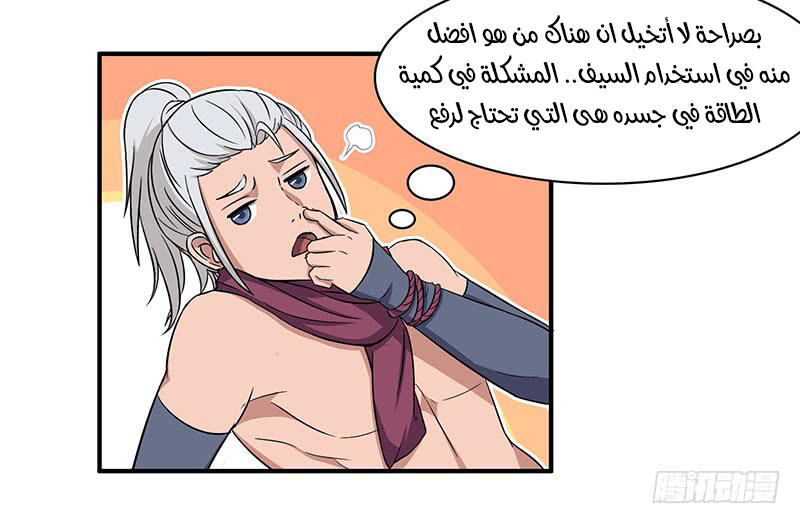 Chaotic Sword God: Chapter 52 - Page 27
