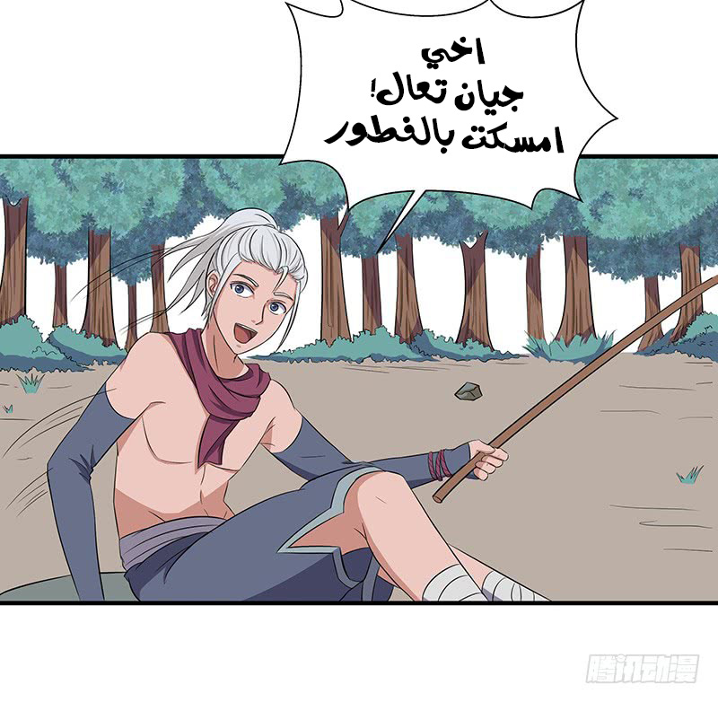 Chaotic Sword God: Chapter 52 - Page 29