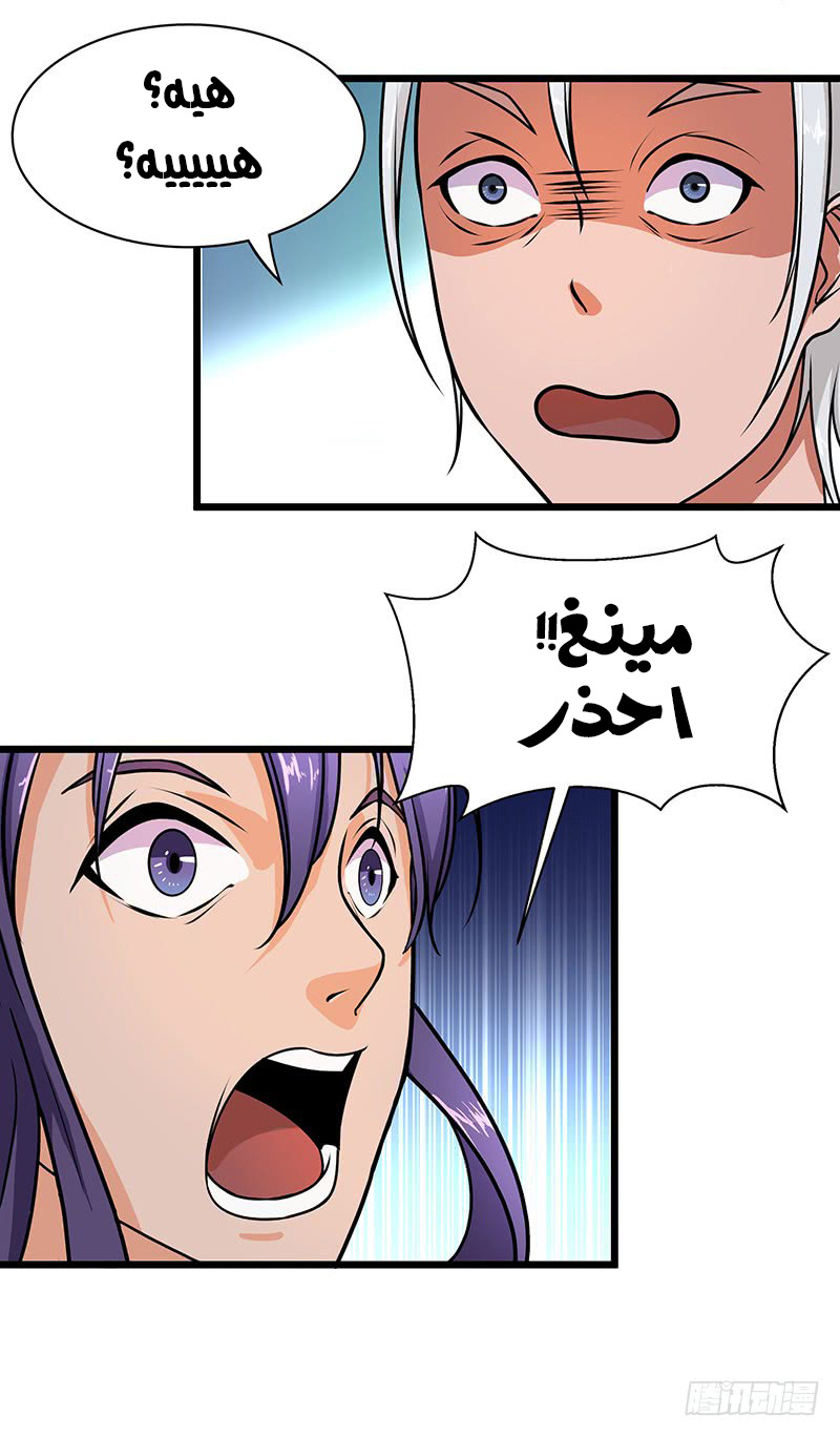 Chaotic Sword God: Chapter 52 - Page 33
