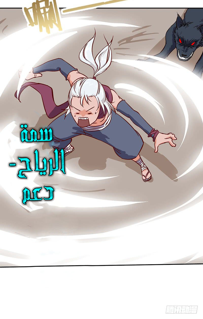 Chaotic Sword God: Chapter 53 - Page 9