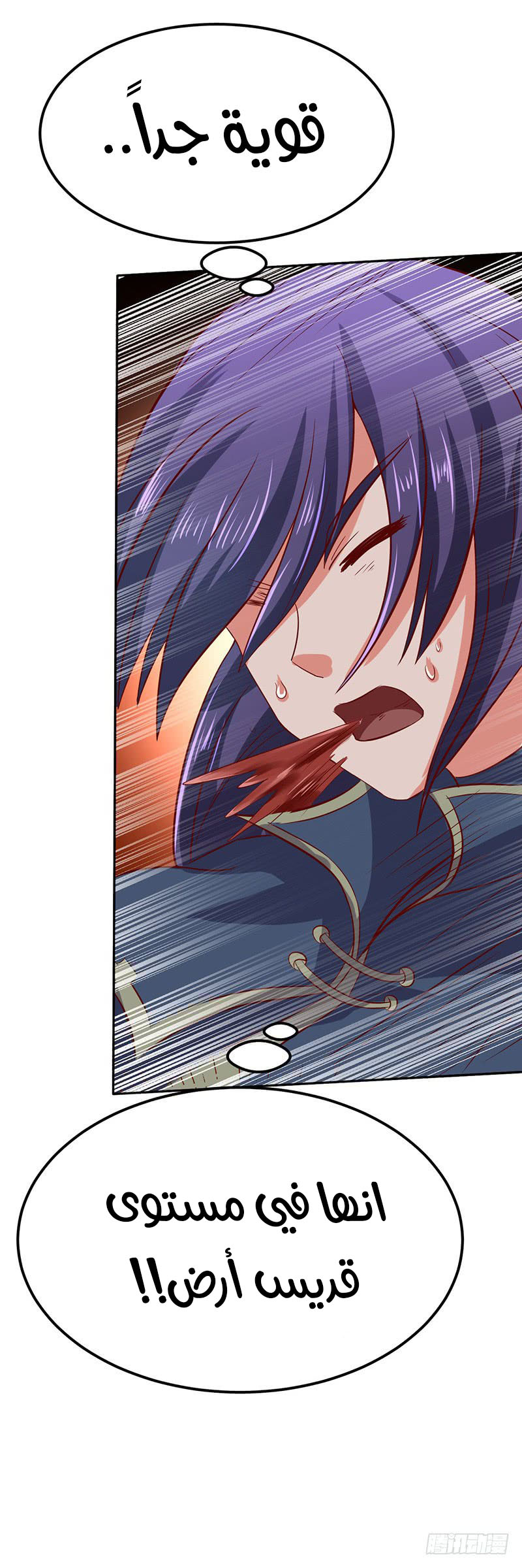 Chaotic Sword God: Chapter 53 - Page 21