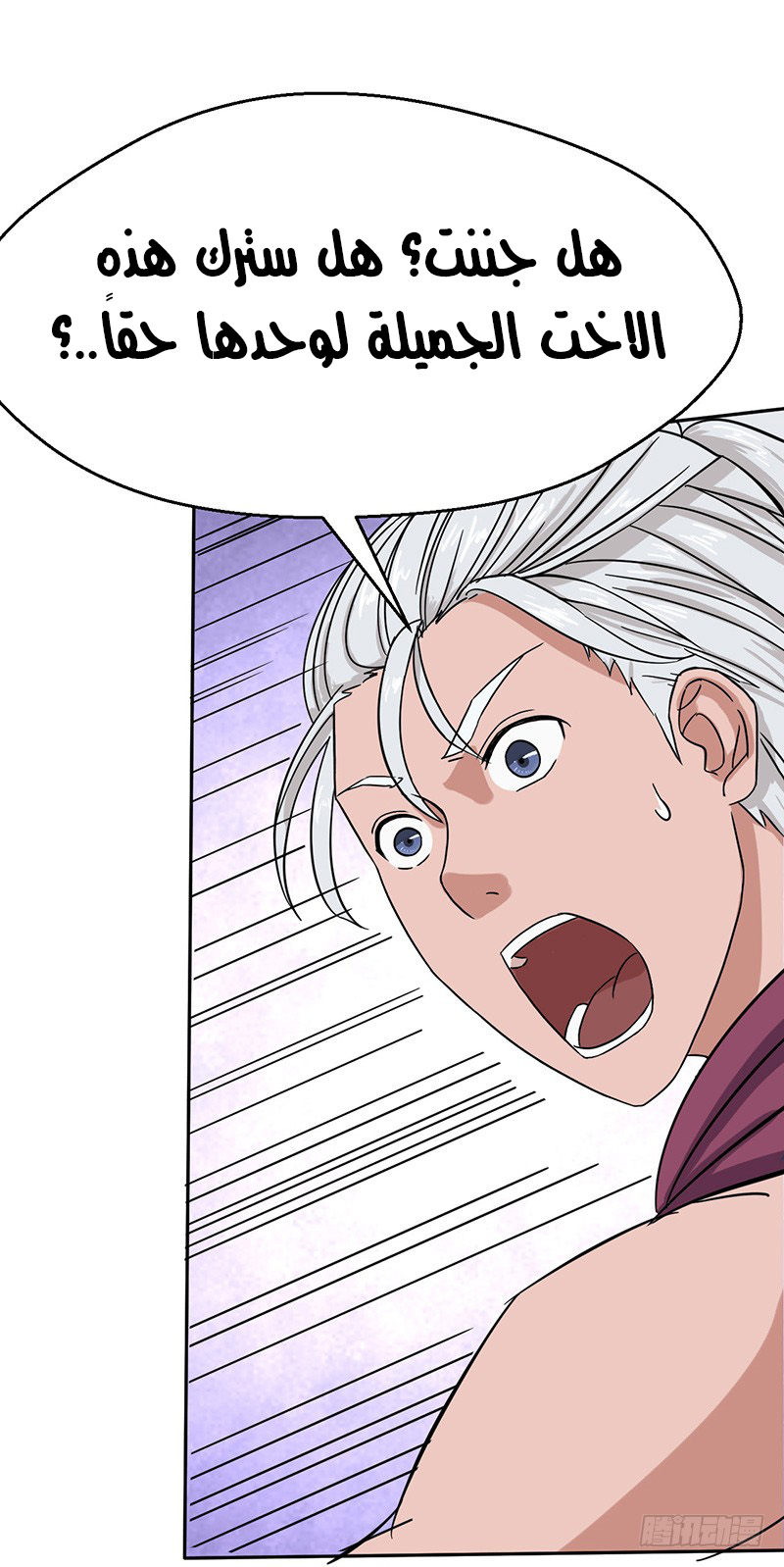 Chaotic Sword God: Chapter 54 - Page 10
