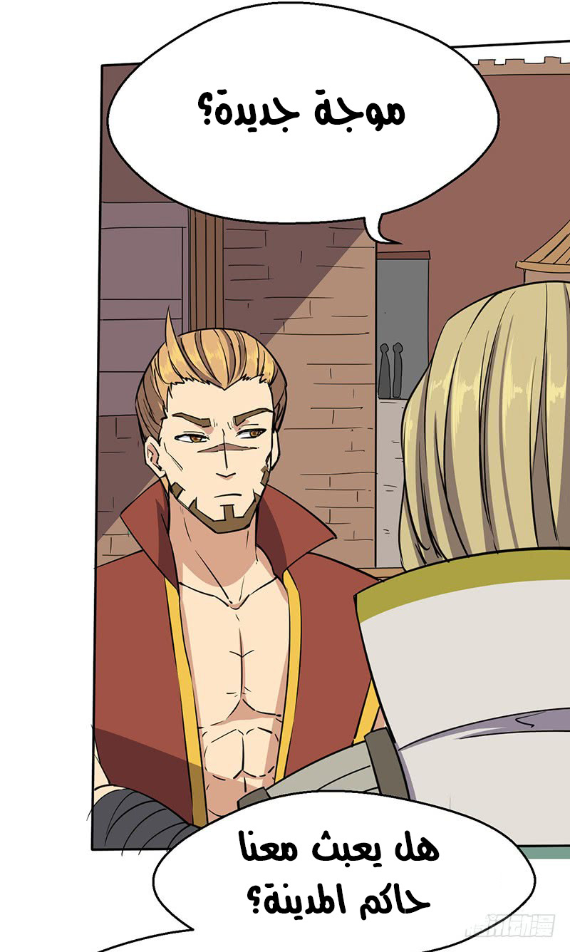 Chaotic Sword God: Chapter 54 - Page 17