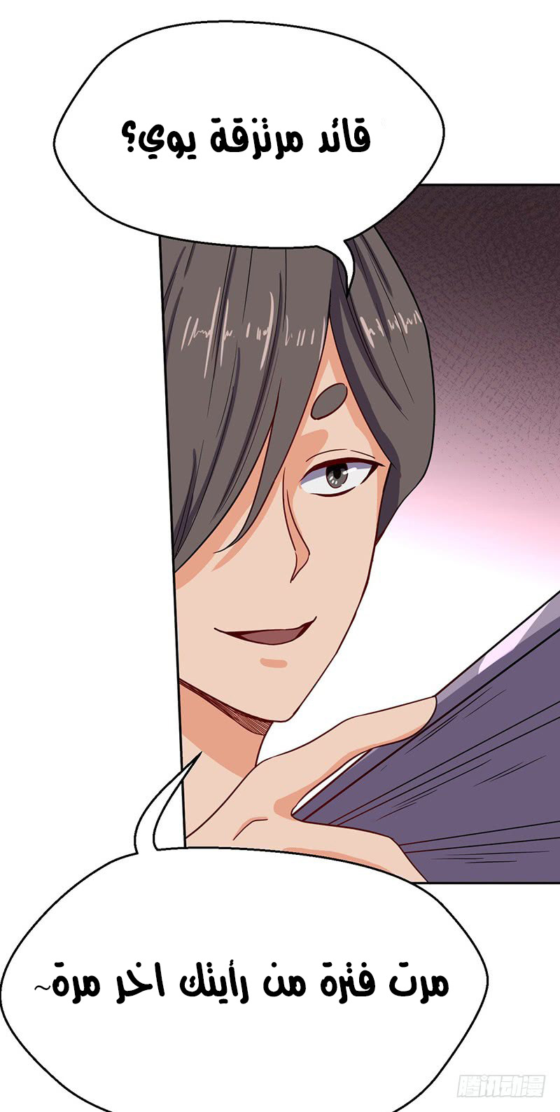 Chaotic Sword God: Chapter 55 - Page 8