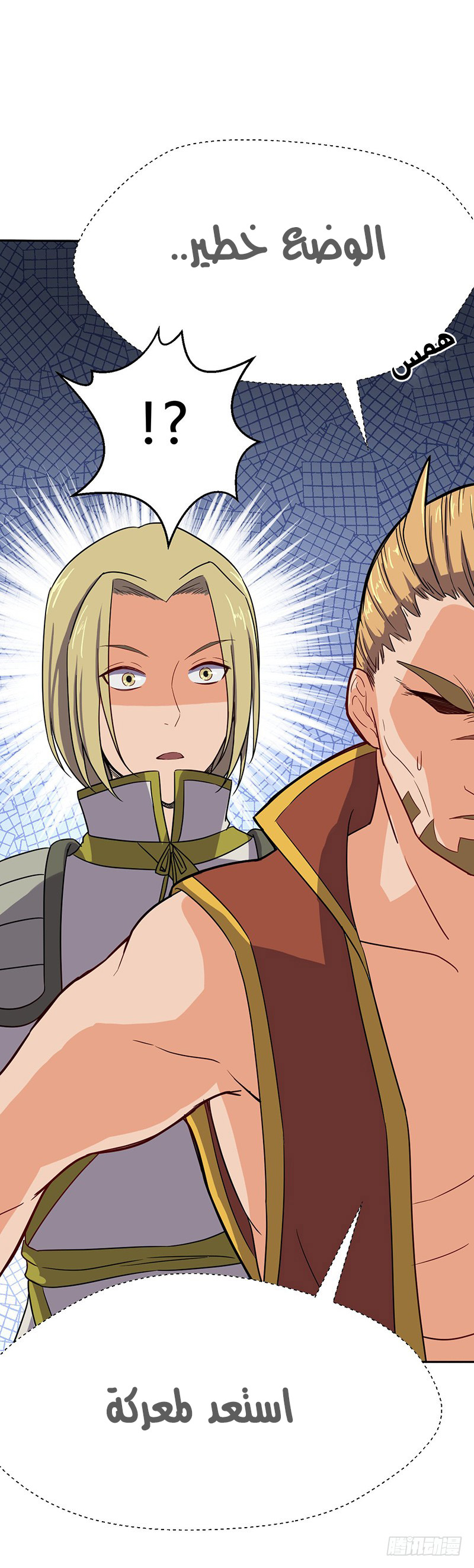 Chaotic Sword God: Chapter 55 - Page 15