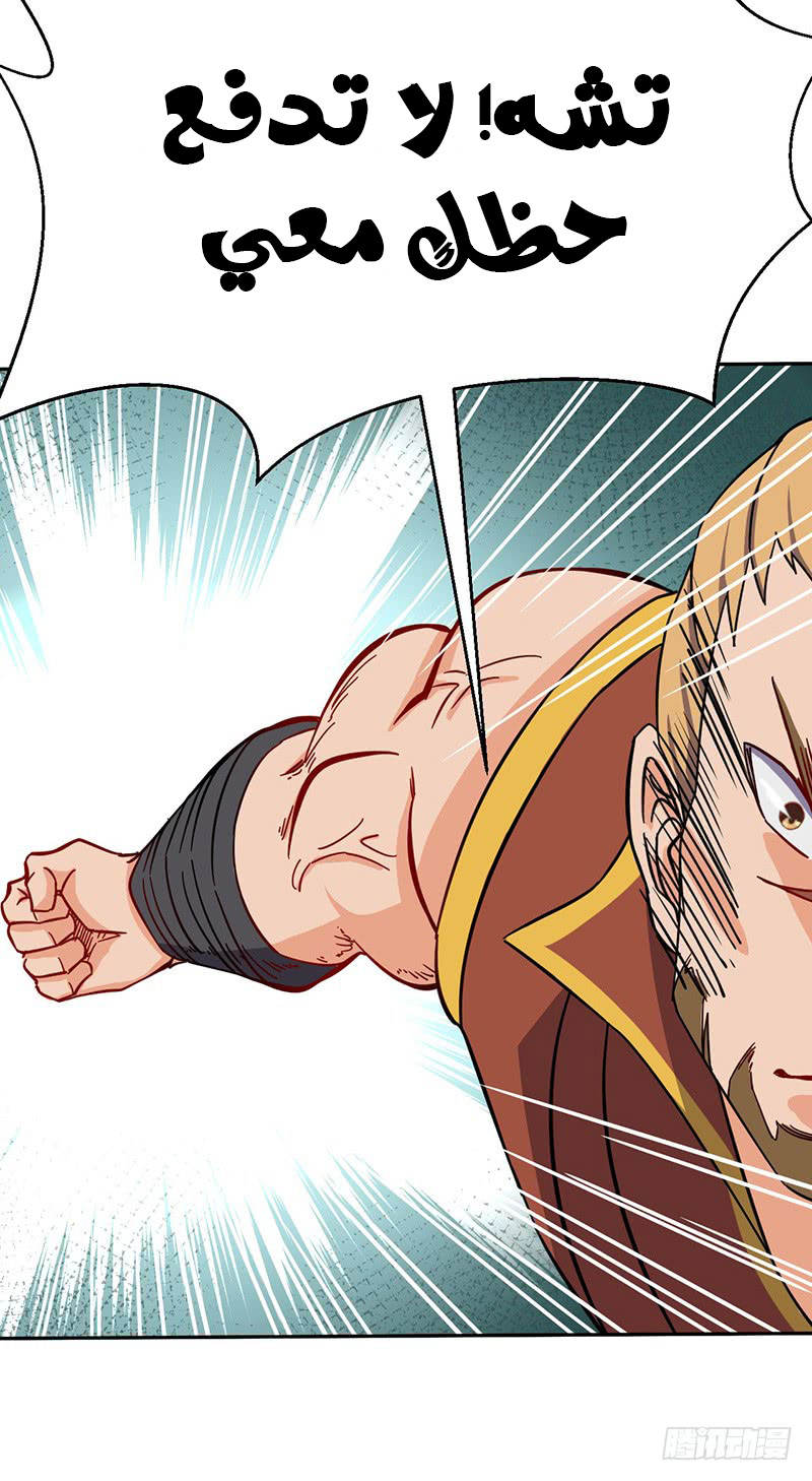 Chaotic Sword God: Chapter 55 - Page 21