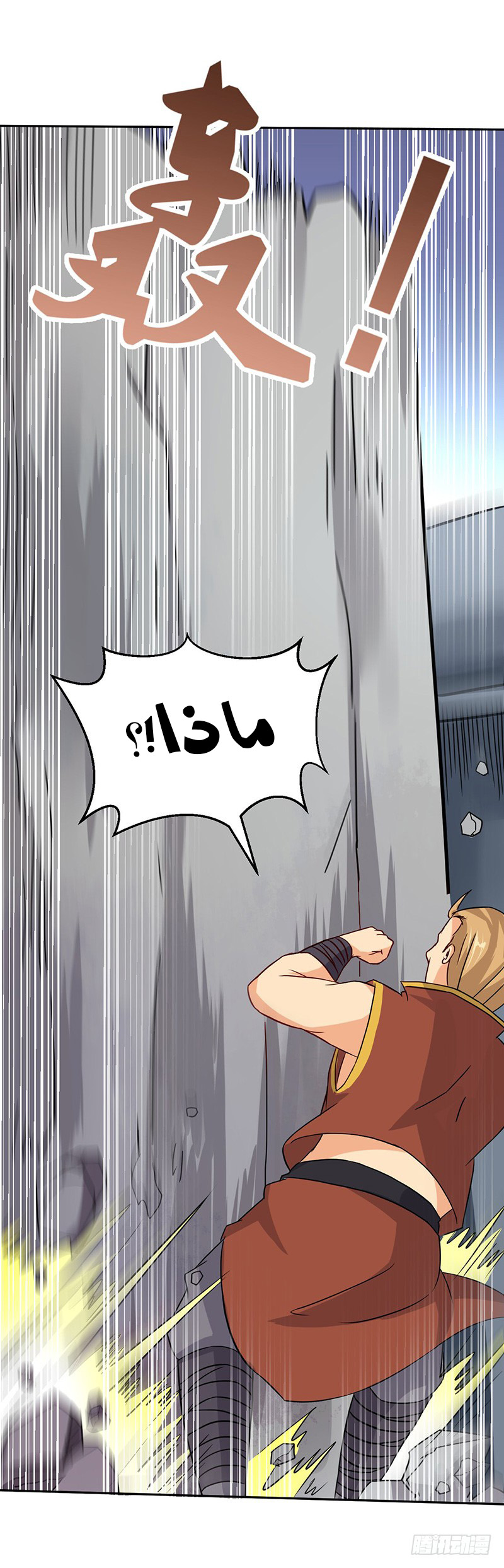 Chaotic Sword God: Chapter 55 - Page 27