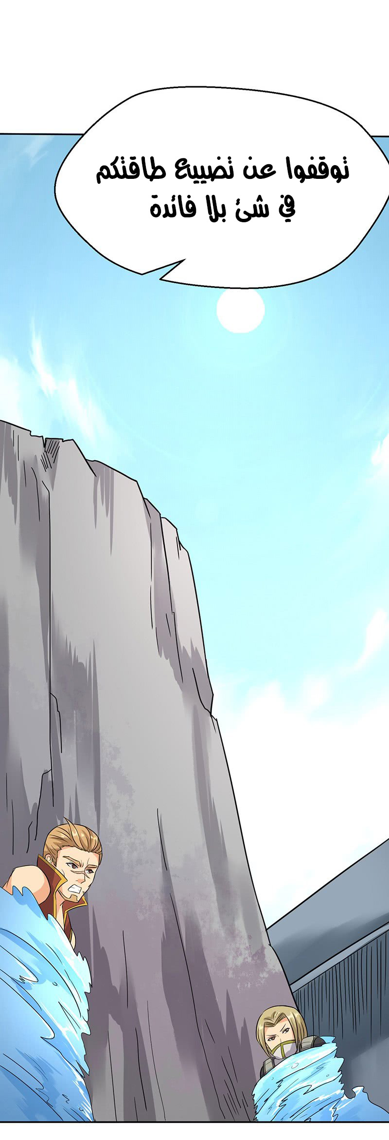 Chaotic Sword God: Chapter 55 - Page 30