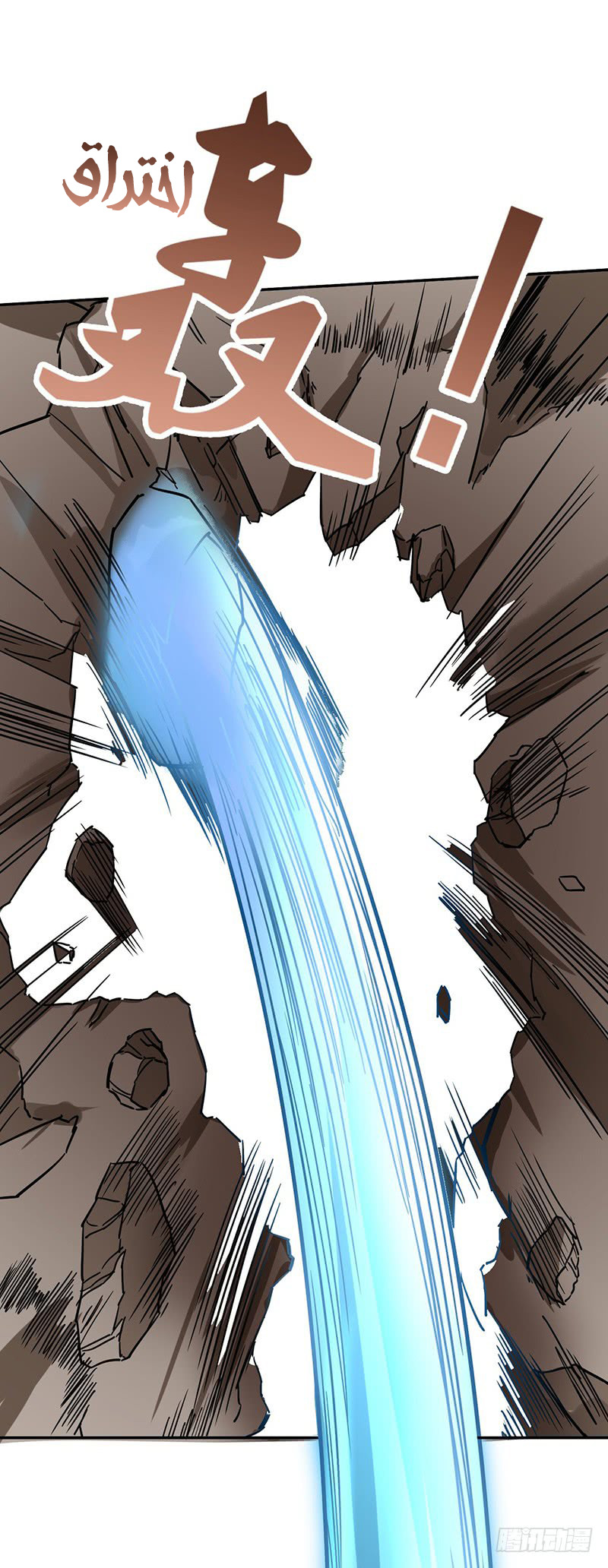 Chaotic Sword God: Chapter 55 - Page 34