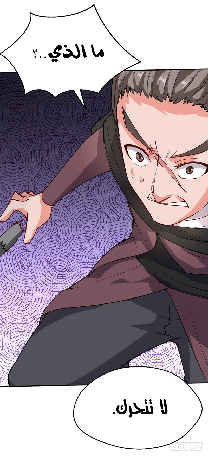 Chaotic Sword God: Chapter 56 - Page 10