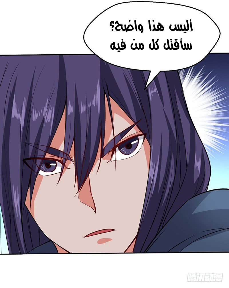 Chaotic Sword God: Chapter 56 - Page 14